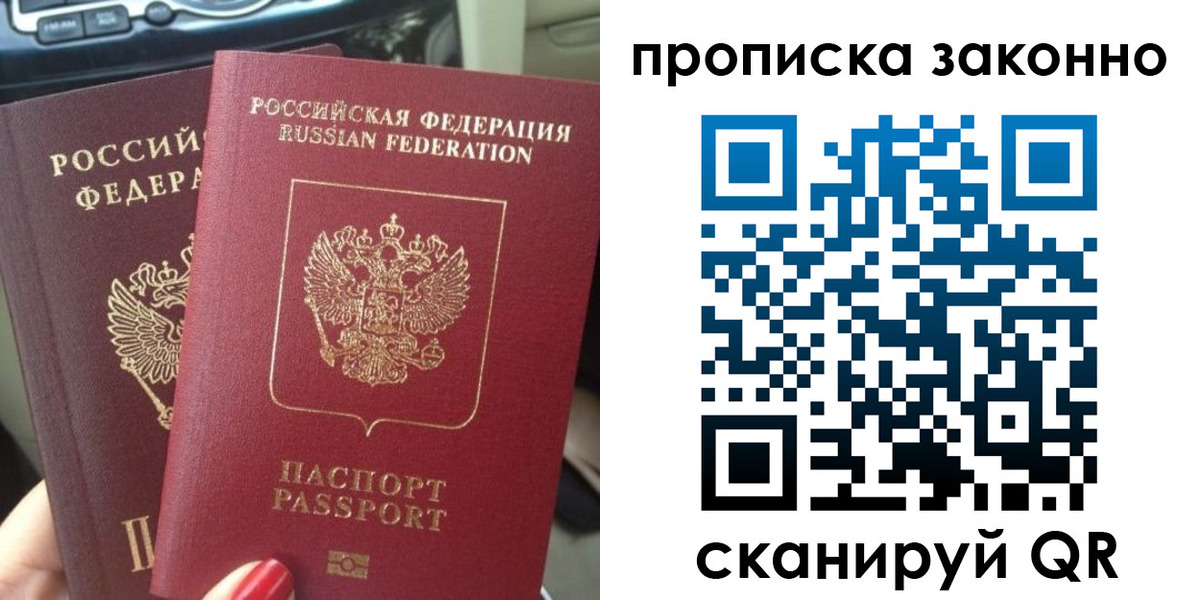 временная регистрация собственник в Гусиноозёрске