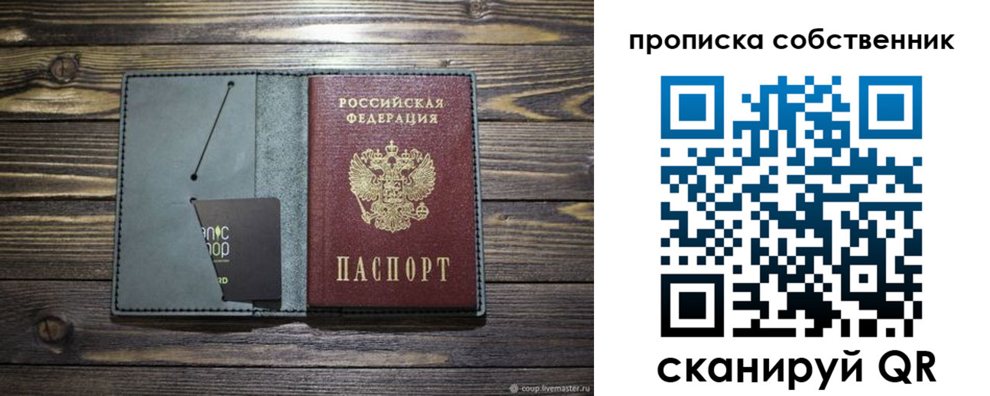 временная регистрация 2025 в Гусиноозёрске
