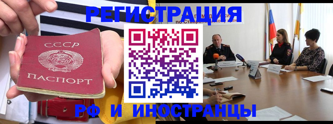 временная регистрация поиск в Гусиноозёрске