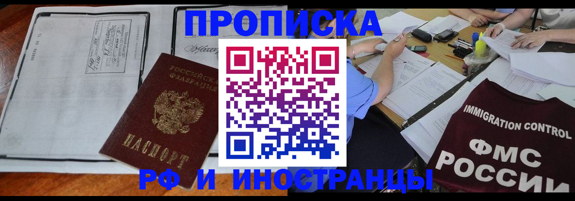 регистрация для школы в Гусиноозёрске