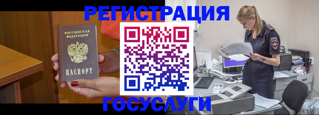 временная регистрация в квартире в Гусиноозёрске