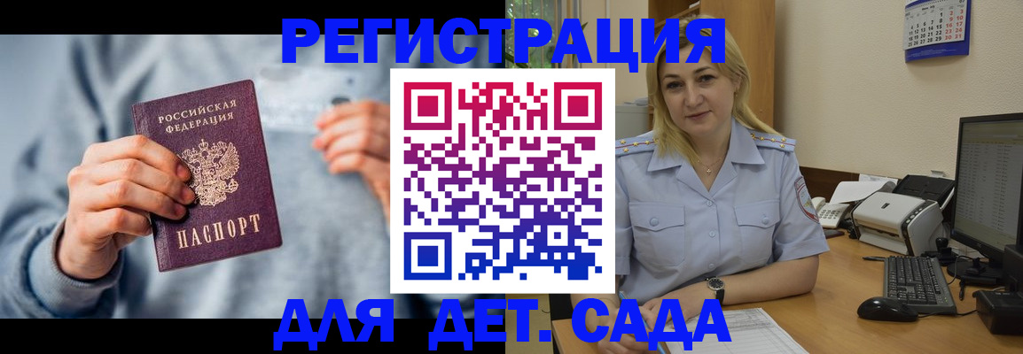 миграционный учет в Гусиноозёрске