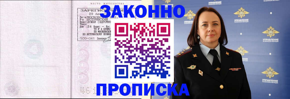 регистрация для школы в Гусиноозёрске