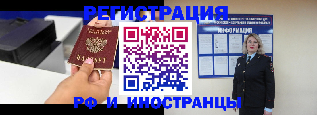 прописка ребенка в Гусиноозёрске