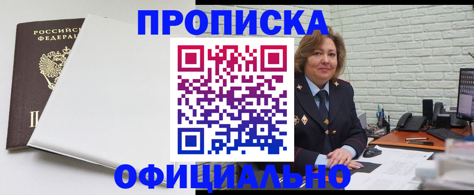 временная регистрация 2025 в Гусиноозёрске