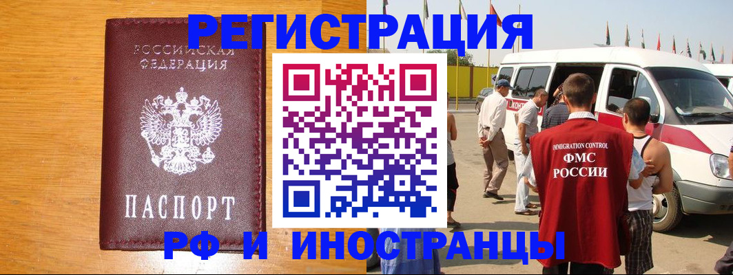 временная регистрация недорого в Гусиноозёрске